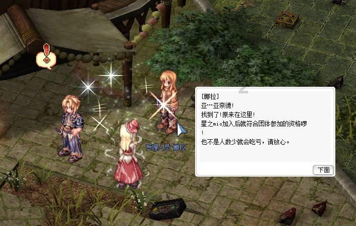 米乐米可森林大冒险