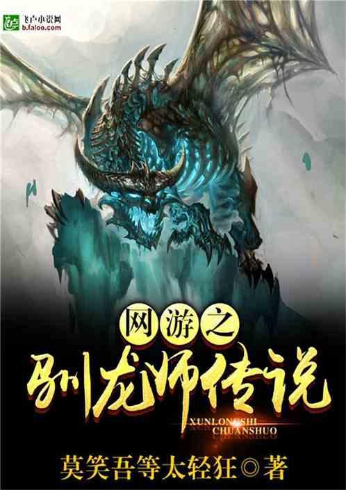斯拉格精灵战争