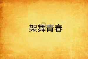 逾期后不接电话，爆通讯录会有什么后果？