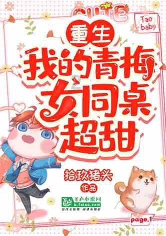 小猪佩奇玩躲避球2
