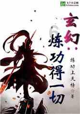 舞熊森林逃生